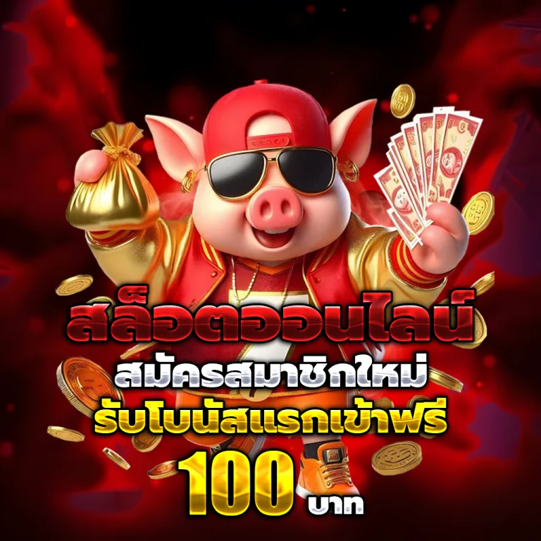 b2yclub เว็บตรง