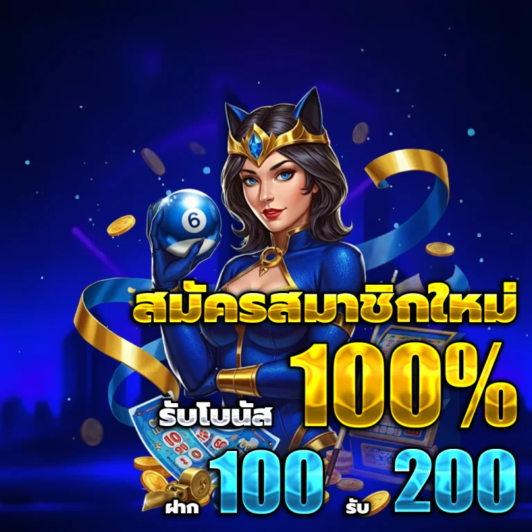 สล็อต b2yclub